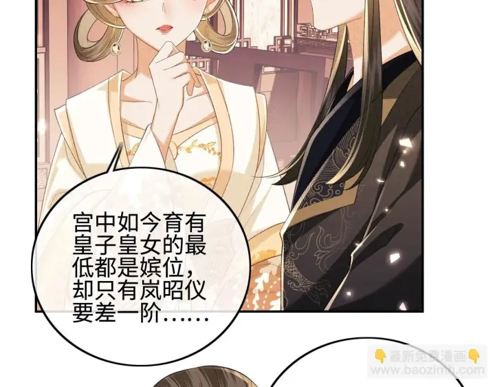《满级绿茶穿成小可怜》第73话 小鹿的愿望很单纯图11