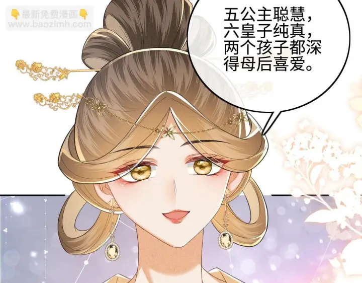 《满级绿茶穿成小可怜》第73话 小鹿的愿望很单纯图12