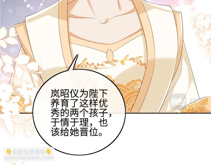 《满级绿茶穿成小可怜》第73话 小鹿的愿望很单纯图13