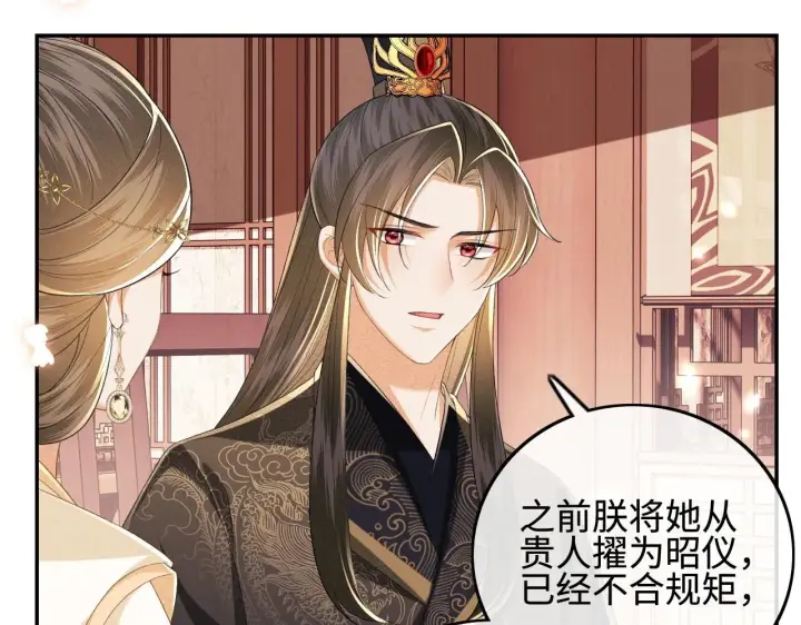 《满级绿茶穿成小可怜》第73话 小鹿的愿望很单纯图14