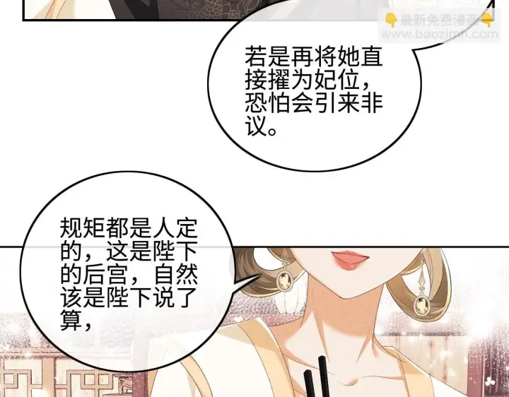 《满级绿茶穿成小可怜》第73话 小鹿的愿望很单纯图15