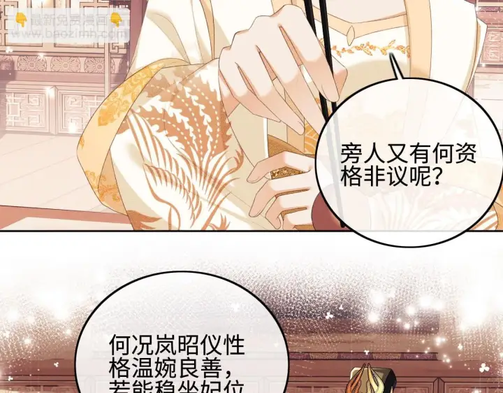 《满级绿茶穿成小可怜》第73话 小鹿的愿望很单纯图16