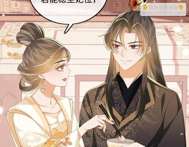 《满级绿茶穿成小可怜》第73话 小鹿的愿望很单纯图17