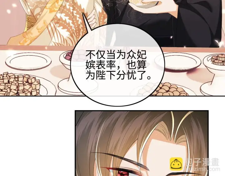 《满级绿茶穿成小可怜》第73话 小鹿的愿望很单纯图18