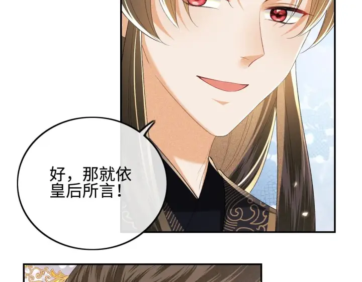 《满级绿茶穿成小可怜》第73话 小鹿的愿望很单纯图19