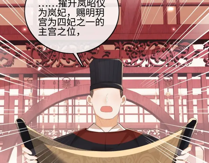 《满级绿茶穿成小可怜》第73话 小鹿的愿望很单纯图24