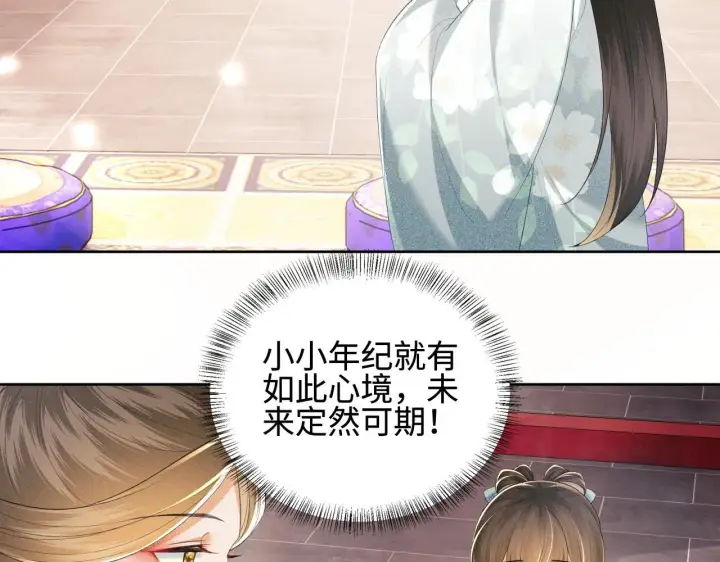 《满级绿茶穿成小可怜》第73话 小鹿的愿望很单纯图36