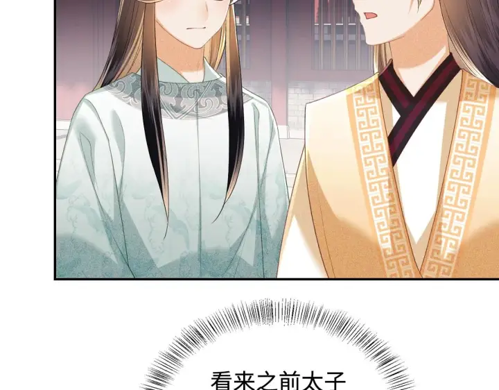 《满级绿茶穿成小可怜》第73话 小鹿的愿望很单纯图42