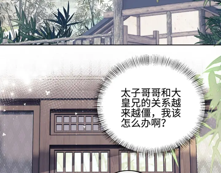 《满级绿茶穿成小可怜》第73话 小鹿的愿望很单纯图48