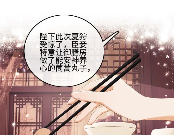 《满级绿茶穿成小可怜》第73话 小鹿的愿望很单纯图5