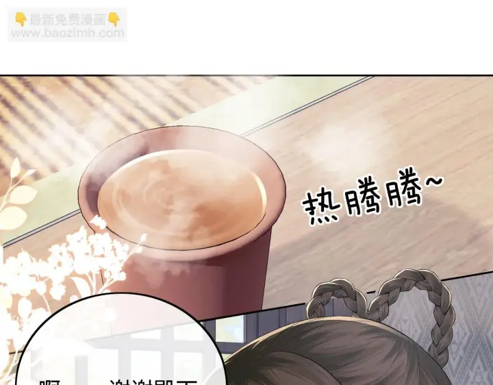 《满级绿茶穿成小可怜》第73话 小鹿的愿望很单纯图51