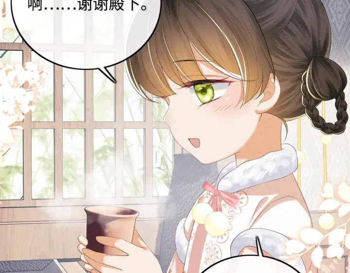 《满级绿茶穿成小可怜》第73话 小鹿的愿望很单纯图52