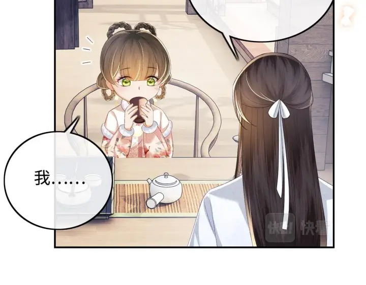 《满级绿茶穿成小可怜》第73话 小鹿的愿望很单纯图54