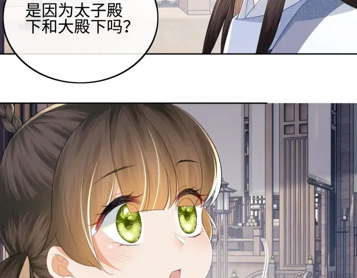 《满级绿茶穿成小可怜》第73话 小鹿的愿望很单纯图56