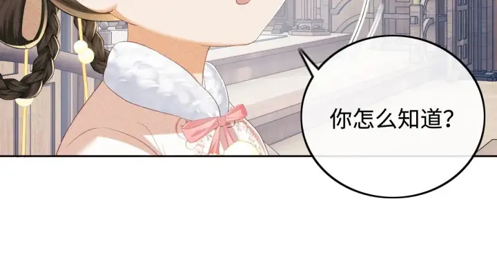 《满级绿茶穿成小可怜》第73话 小鹿的愿望很单纯图57