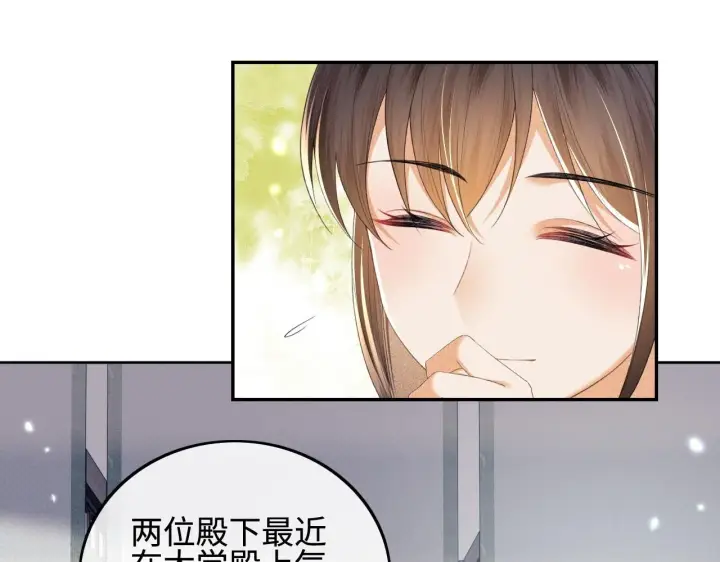 《满级绿茶穿成小可怜》第73话 小鹿的愿望很单纯图58