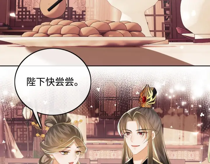 《满级绿茶穿成小可怜》第73话 小鹿的愿望很单纯图6