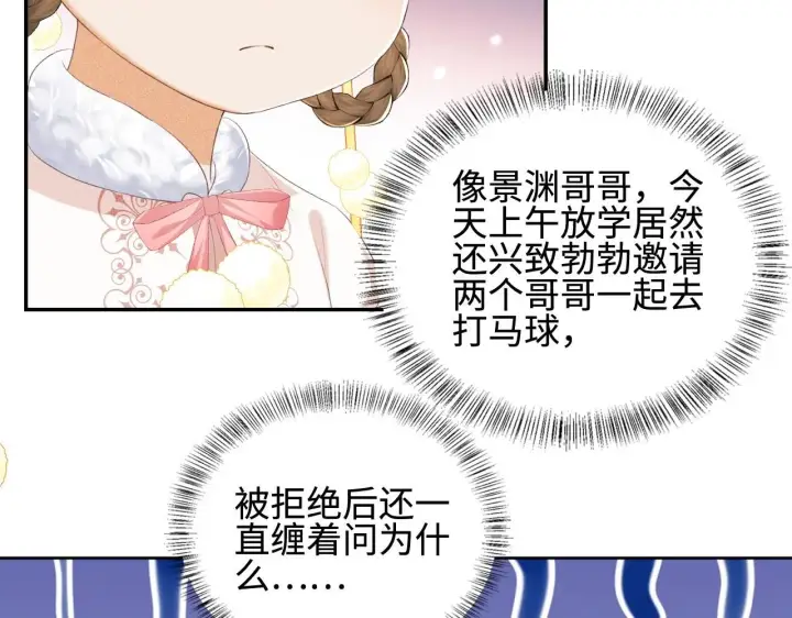 《满级绿茶穿成小可怜》第73话 小鹿的愿望很单纯图61
