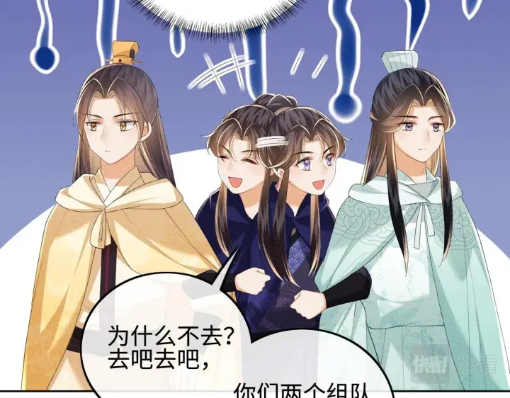 《满级绿茶穿成小可怜》第73话 小鹿的愿望很单纯图62