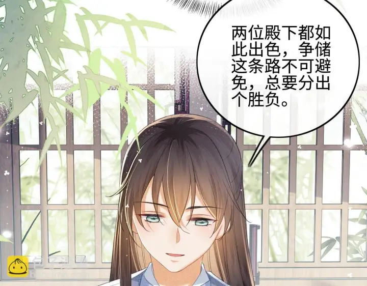 《满级绿茶穿成小可怜》第73话 小鹿的愿望很单纯图65