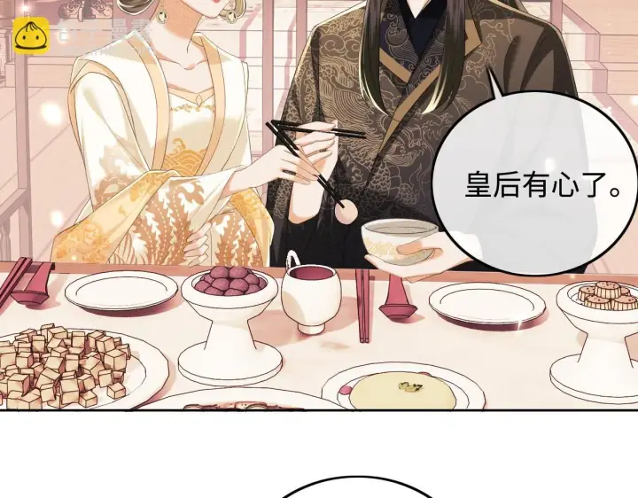 《满级绿茶穿成小可怜》第73话 小鹿的愿望很单纯图7