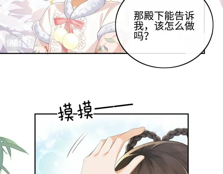 《满级绿茶穿成小可怜》第73话 小鹿的愿望很单纯图72