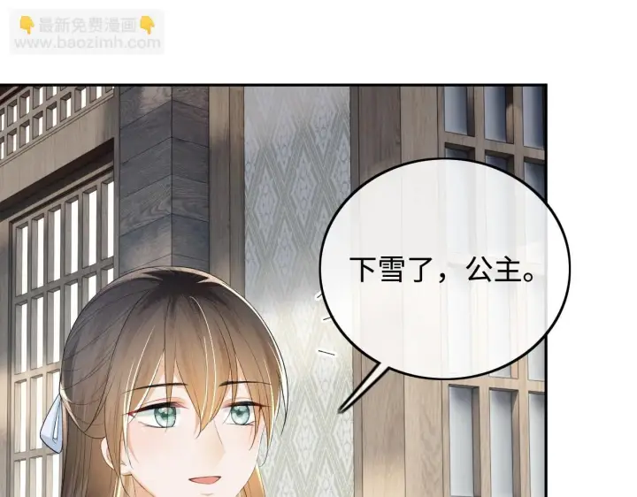 《满级绿茶穿成小可怜》第73话 小鹿的愿望很单纯图76