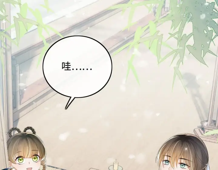 《满级绿茶穿成小可怜》第73话 小鹿的愿望很单纯图78