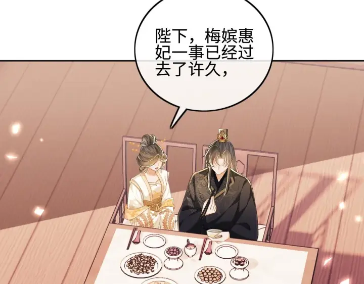 《满级绿茶穿成小可怜》第73话 小鹿的愿望很单纯图8