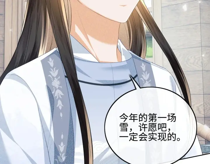 《满级绿茶穿成小可怜》第73话 小鹿的愿望很单纯图81