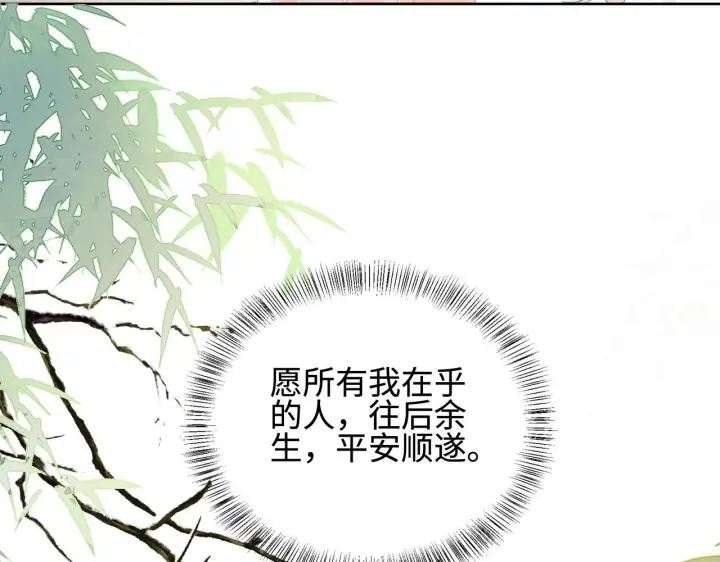 《满级绿茶穿成小可怜》第73话 小鹿的愿望很单纯图84