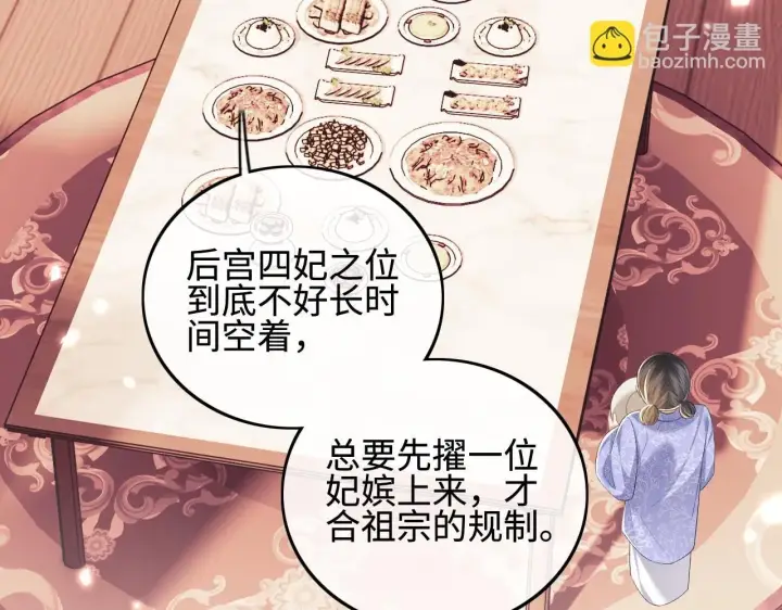 《满级绿茶穿成小可怜》第73话 小鹿的愿望很单纯图9