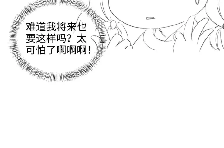 《满级绿茶穿成小可怜》第73话 小鹿的愿望很单纯图91