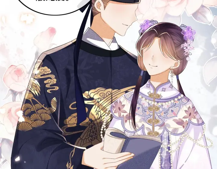 《满级绿茶穿成小可怜》第74话 挑选夫婿图27