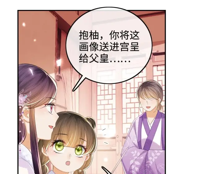 《满级绿茶穿成小可怜》第74话 挑选夫婿图34