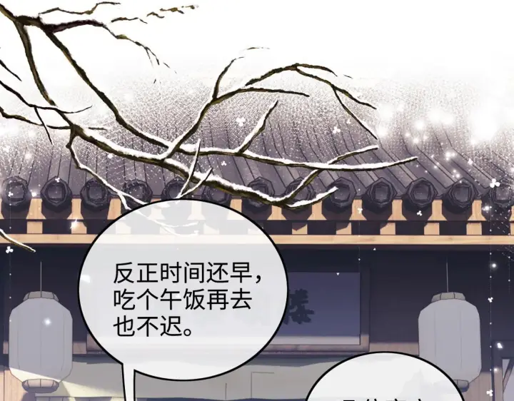 《满级绿茶穿成小可怜》第74话 挑选夫婿图49