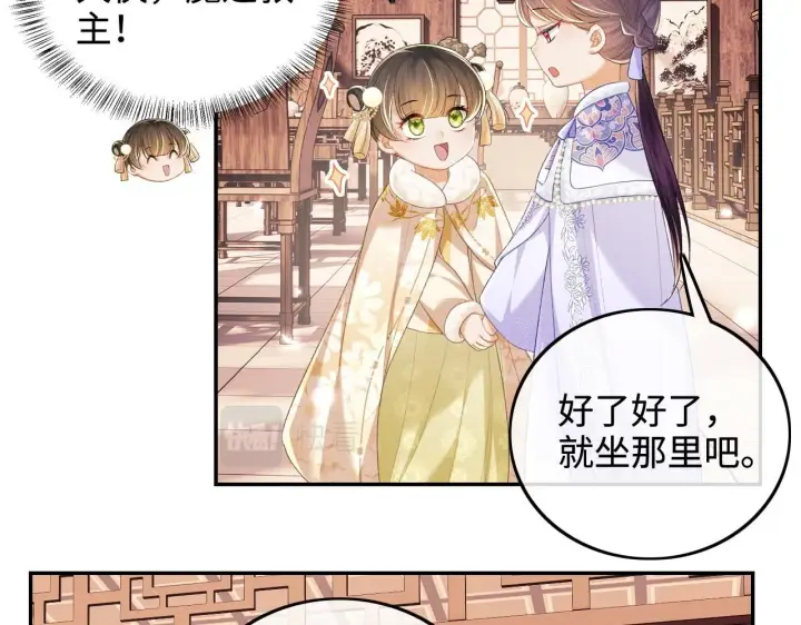 《满级绿茶穿成小可怜》第74话 挑选夫婿图52