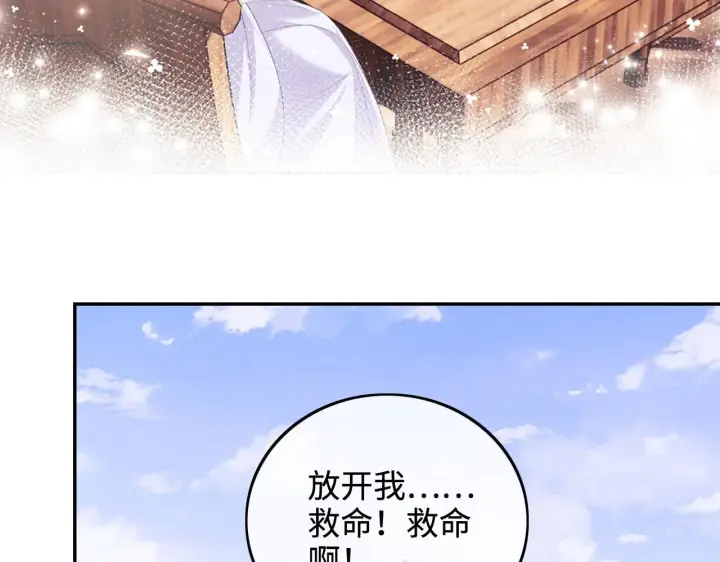 《满级绿茶穿成小可怜》第74话 挑选夫婿图56
