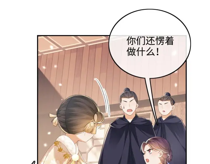《满级绿茶穿成小可怜》第74话 挑选夫婿图63