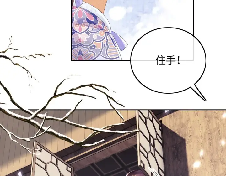 《满级绿茶穿成小可怜》第74话 挑选夫婿图67