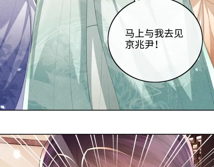 《满级绿茶穿成小可怜》第74话 挑选夫婿图71