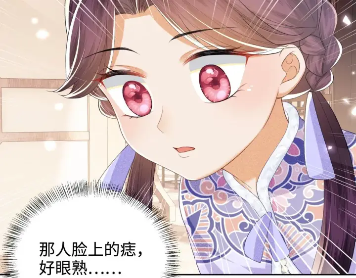 《满级绿茶穿成小可怜》第74话 挑选夫婿图72