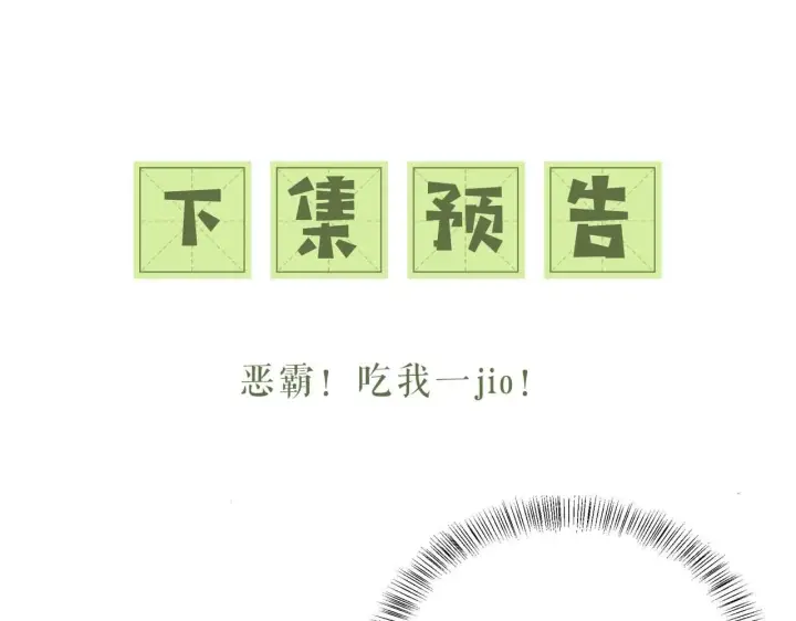 《满级绿茶穿成小可怜》第74话 挑选夫婿图74