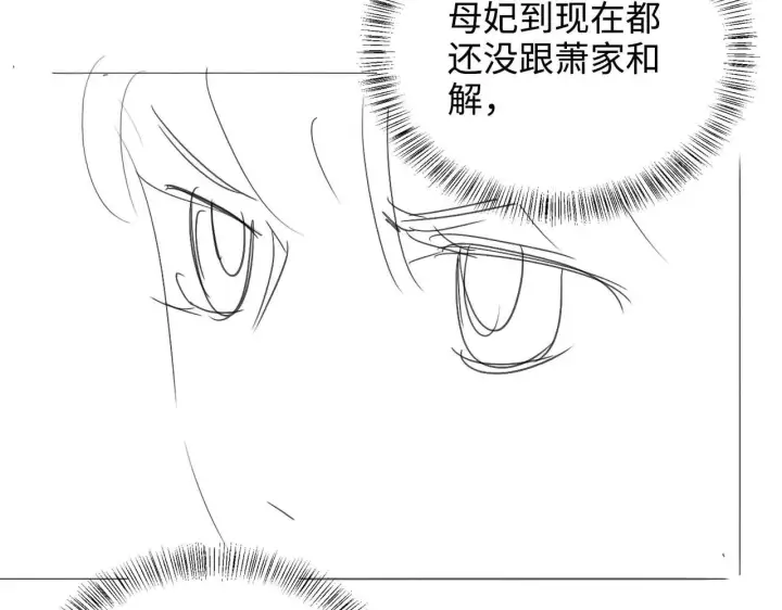 《满级绿茶穿成小可怜》第74话 挑选夫婿图75