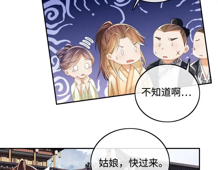 《满级绿茶穿成小可怜》第75话 教训恶霸图10