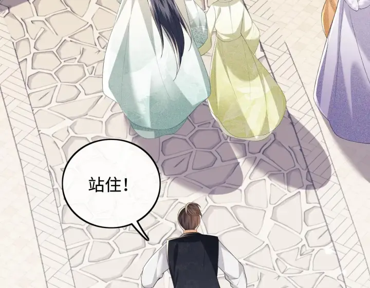 《满级绿茶穿成小可怜》第75话 教训恶霸图14