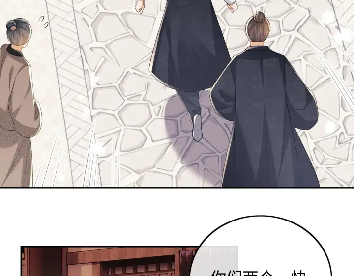 《满级绿茶穿成小可怜》第75话 教训恶霸图15