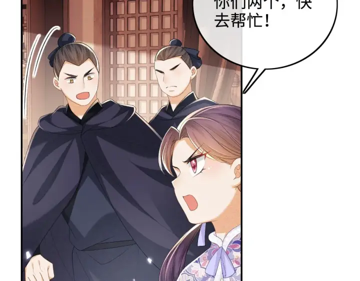 《满级绿茶穿成小可怜》第75话 教训恶霸图16