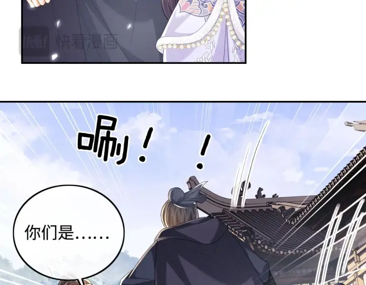 《满级绿茶穿成小可怜》第75话 教训恶霸图17