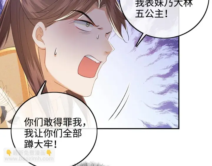 《满级绿茶穿成小可怜》第75话 教训恶霸图23